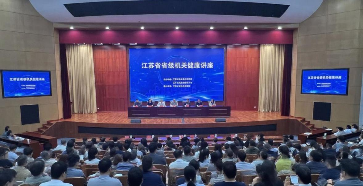 省级机关举办健康讲座暨义诊活动